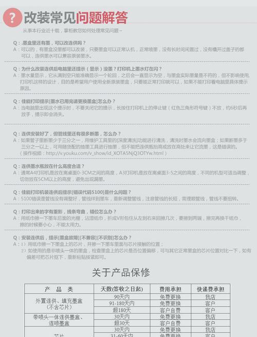 佳能打印机吸墨回流问题如何解决？处理方法有哪些？