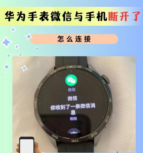 摄像头连在线手机退出了怎么办？如何重新连接？