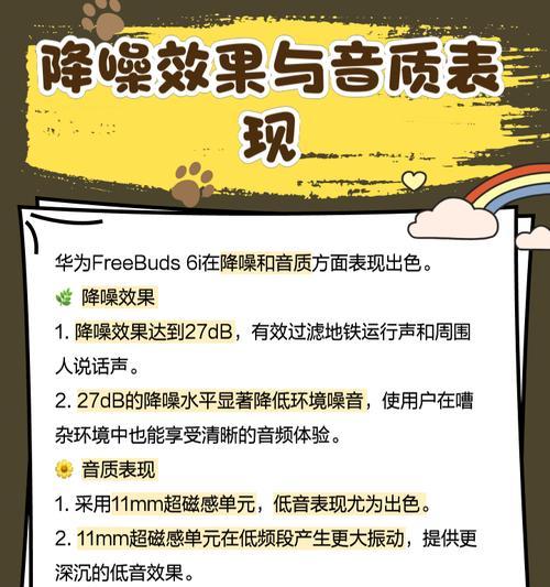 华为耳机直播时降噪功能如何调整？