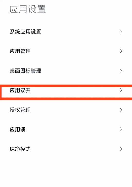 三星手机上如何设置抖音分身账号？操作步骤是什么？