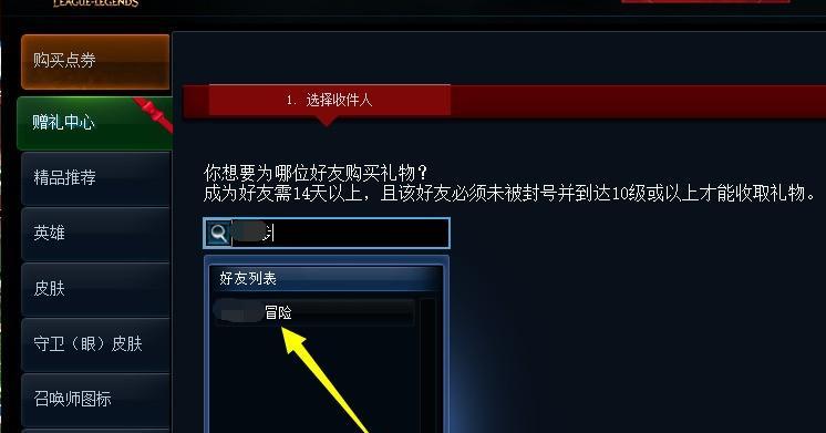 英雄联盟中减免皮肤如何使用？有特殊效果吗？