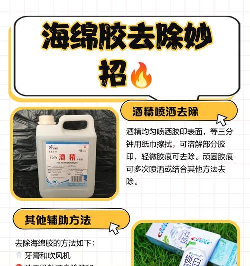 手机壳海绵异味去除方法是什么？去除异味后如何保持？