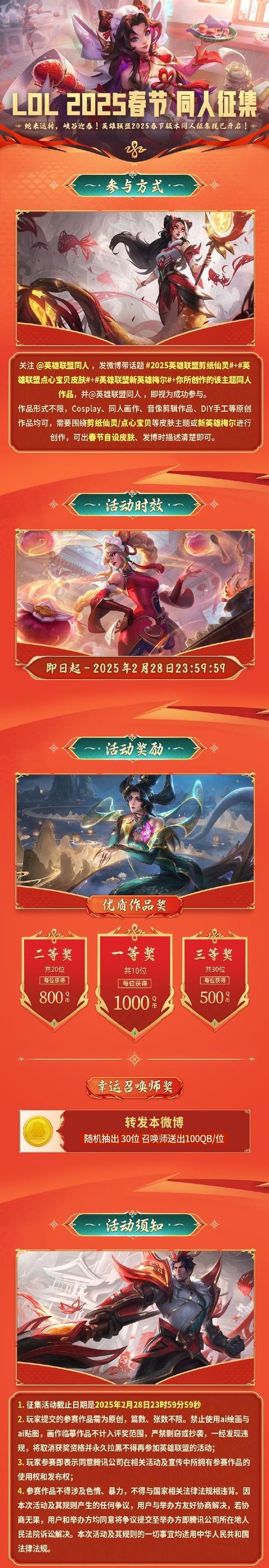 英雄联盟充值活动返利领取的方法是什么？如何参与充值返利活动？