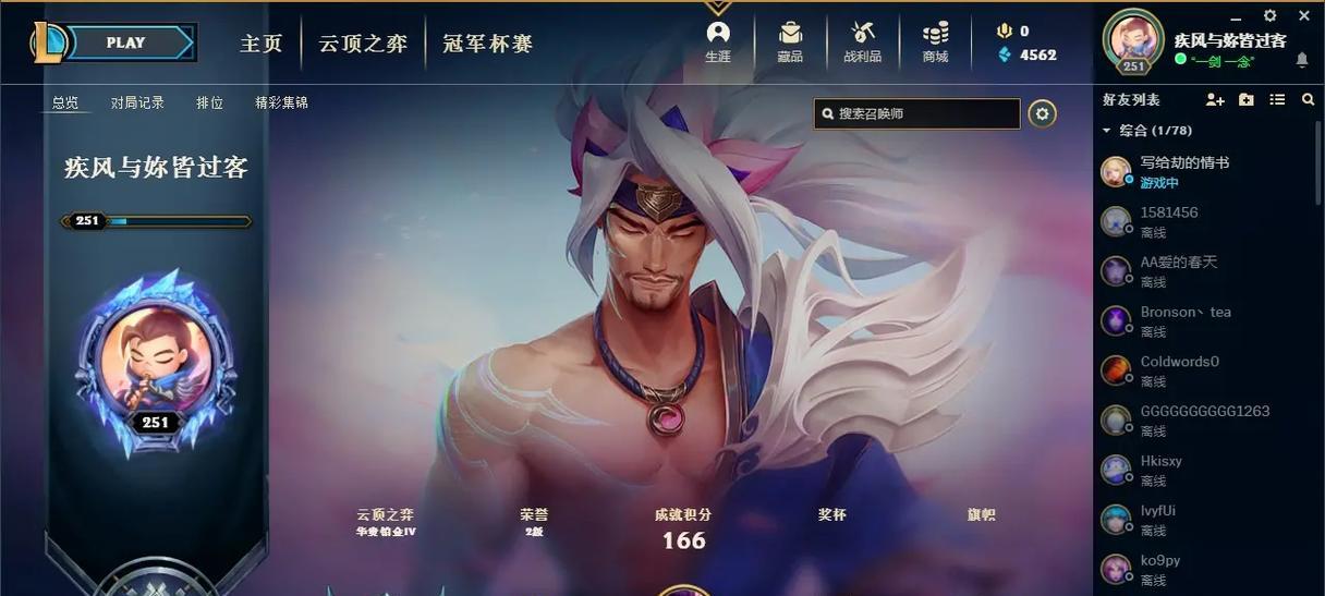 英雄联盟id体验卡的获取方式是什么？