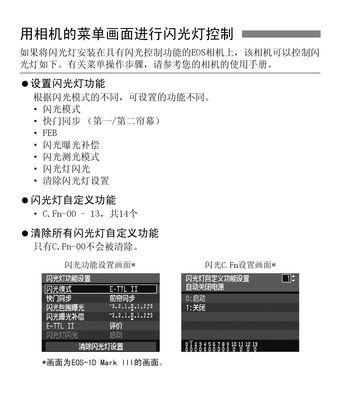 佳能140闪光灯关闭方法是什么？