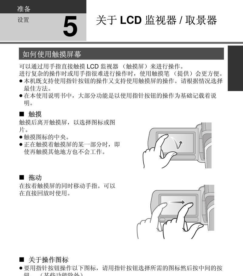 手机摄像头终端使用方法是什么？如何快速上手？