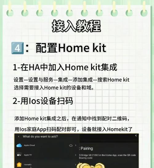 米家数据下载到苹果手机哪里？如何进行数据迁移？