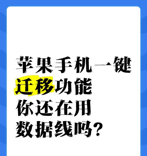 米家数据下载到苹果手机哪里？如何进行数据迁移？