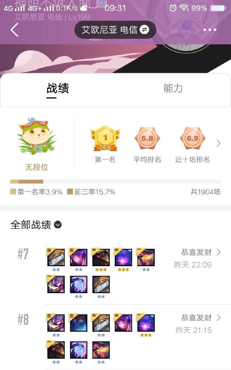 英雄联盟端游3000分代表什么水平？玩家等级如何？