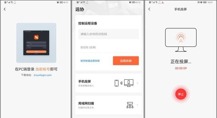 智能插座p1的设置步骤是什么？