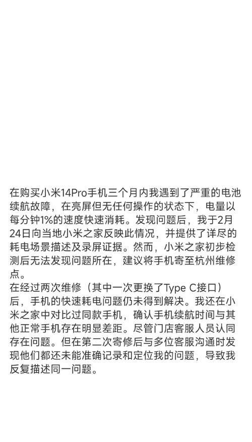 小米手机查看电池使用时长方法是什么？查看时可能遇到哪些问题？
