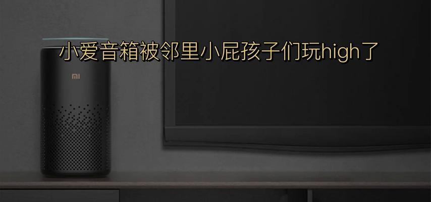 吸顶音箱接入米家的步骤是什么？如何将吸顶音箱连接到米家？