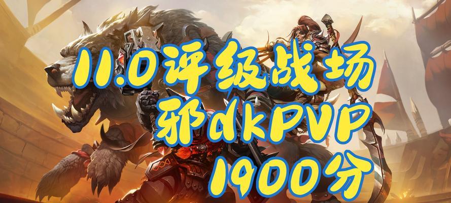 魔兽世界60级如何关闭PvP？关闭PvP的步骤和注意事项有哪些？