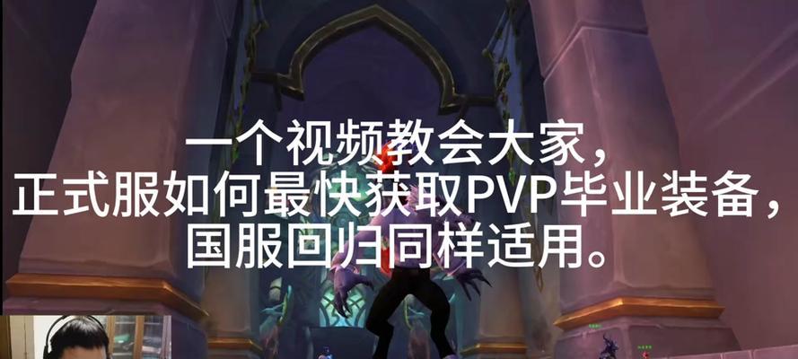 魔兽世界60级如何关闭PvP？关闭PvP的步骤和注意事项有哪些？