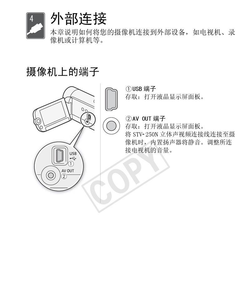 佳能520录像功能如何使用？录像设置有哪些技巧？