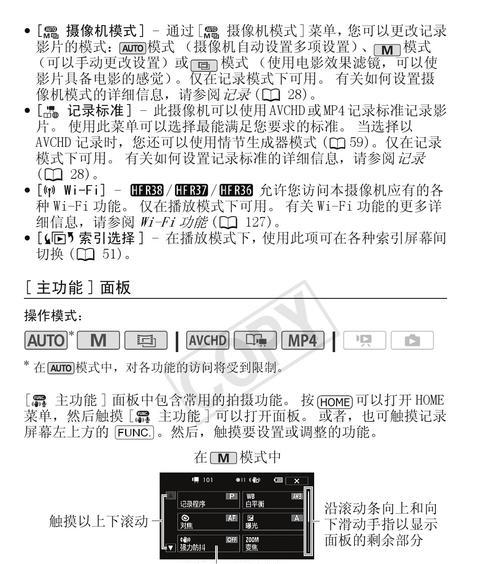佳能520录像功能如何使用？录像设置有哪些技巧？