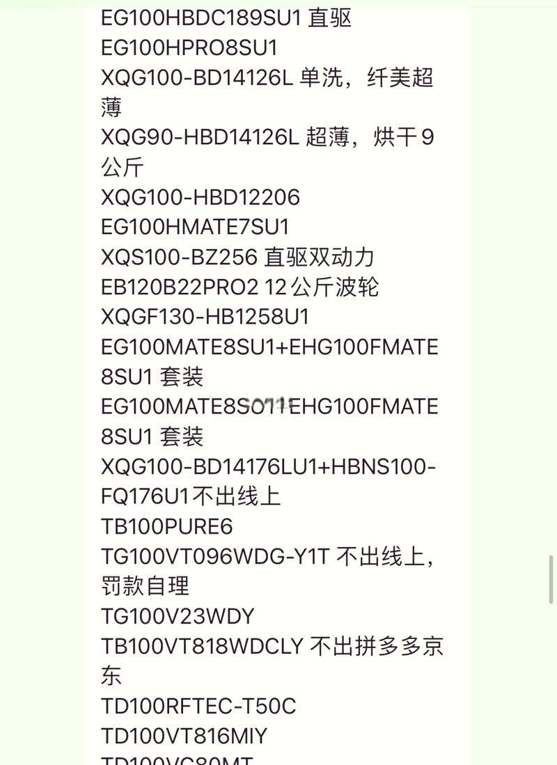 洗衣机显示40代码代表什么？遇到此代码应如何处理？