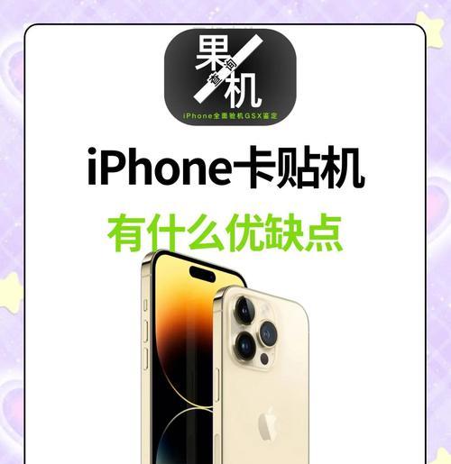 苹果手机卡贴购买地点有哪些选择？