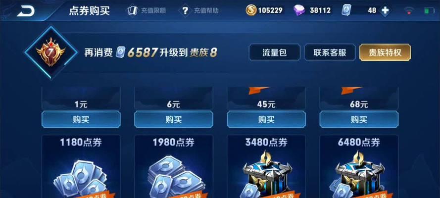 王者荣耀点券道具都有哪些？如何选择合适的点券道具？