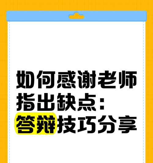 答辩操作技巧有哪些？英雄联盟中如何掌握？