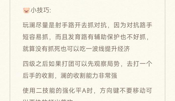 王者荣耀澜改了什么？澜的改动内容和影响是什么？
