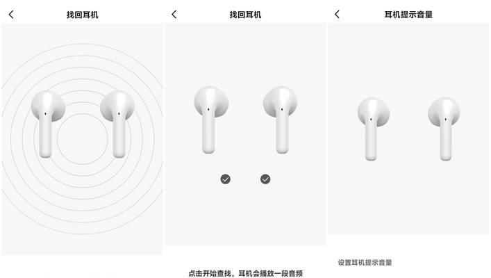 蓝牙耳机恢复出厂设置后提示音怎么重新开启？