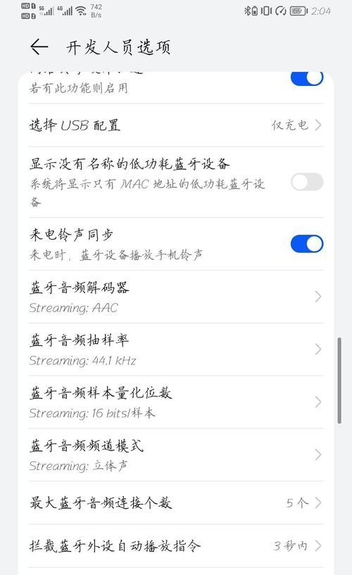 蓝牙耳机恢复出厂设置后提示音怎么重新开启？