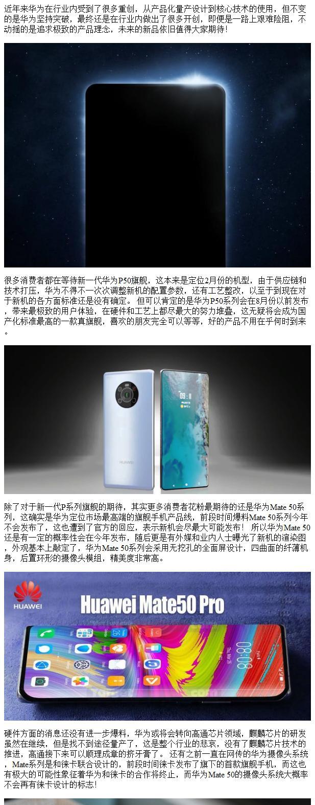 华为mate50信息延迟的原因是什么？