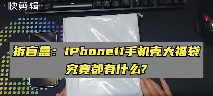 手机壳怎么拆？封闭按钮手机壳如何拆卸？