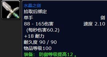 魔兽世界堕落之剑任务如何完成？步骤是什么？