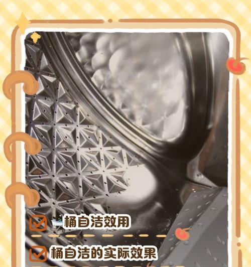 洗衣机桶清新功能是什么？使用该功能需要注意什么？