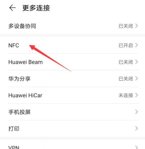 华为手机中查看地址的具体方法是什么？