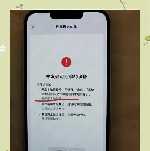 华为如何迁移新手机？迁移过程中需要注意什么？