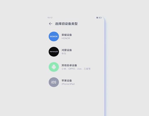 华为如何迁移新手机？迁移过程中需要注意什么？
