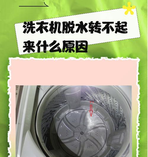 洗衣机出现泡泡的原因是什么？如何解决？