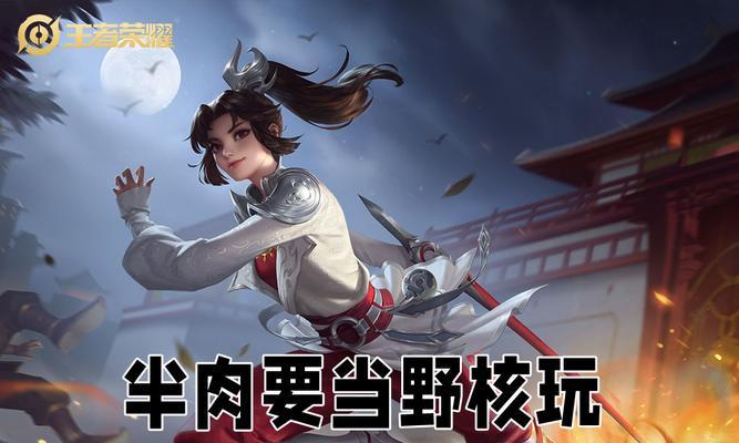 云缨的身材类型是什么？如何在游戏中选择合适的英雄？