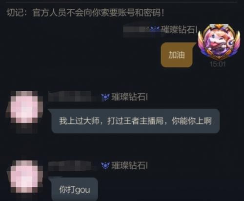 在英雄联盟中如何做到不骂人？不骂人的有效方法是什么？