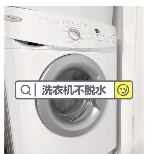 洗衣机滚筒空转常见原因有哪些？如何解决？