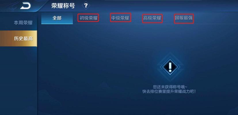 王者荣耀荣耀赛区更新时间是什么时候？如何查看最新更新？
