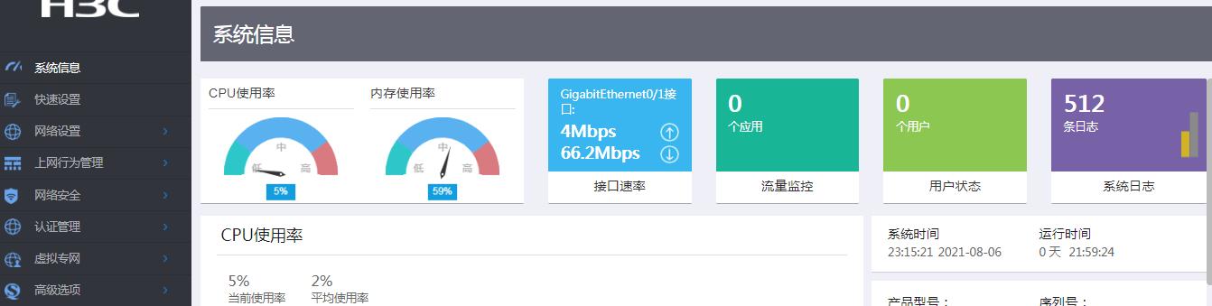 路由器如何设置账号流量分配？流量分配对网络有什么影响？