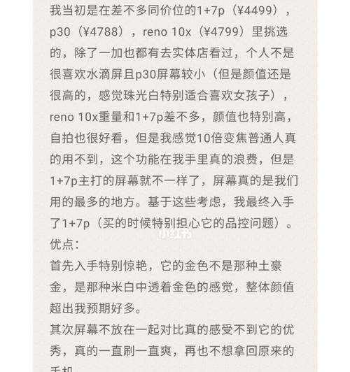 旧三星手机屏保设置步骤是什么？