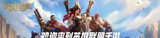英雄联盟国服封顶玩家是谁？他们使用什么英雄？