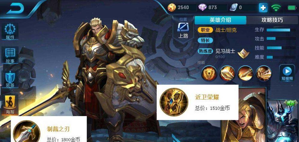 英雄联盟后羿的玩法技巧有哪些？如何成为高手？