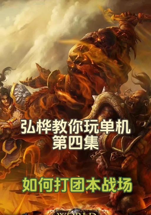 魔兽世界新号如何快速与好友组队？