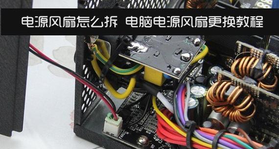 电脑电源风扇转动测试方法是什么？
