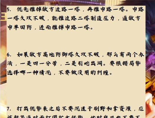 王者荣耀荣耀战局打法技巧是什么？