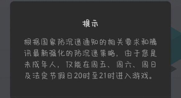 魔兽世界怎么防沉迷？防沉迷系统的设置方法是什么？