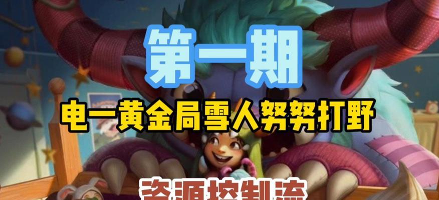 英雄联盟雪人英雄最佳技能搭配是什么？