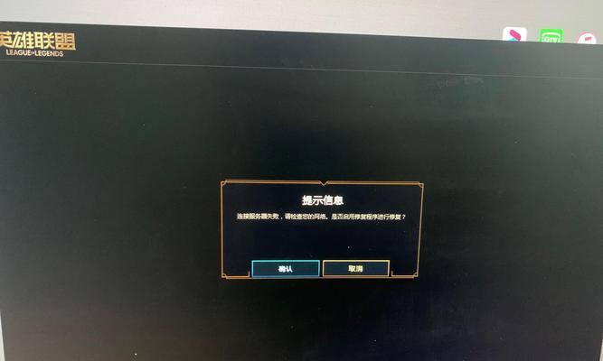 开英雄联盟黑屏的原因是什么？