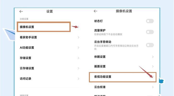 小米摄像头电源线如何隐藏？缩小电源线的方法有哪些？